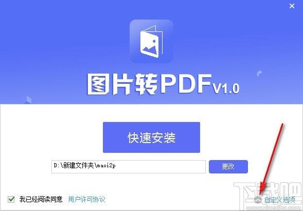 转转大师图片转PDF工具下载