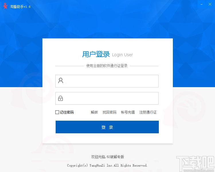 淘播助手下载,淘播助手,网页辅助,直播伴侣
