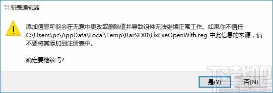 程序打开方式修复工具,程序打开方式修复软件