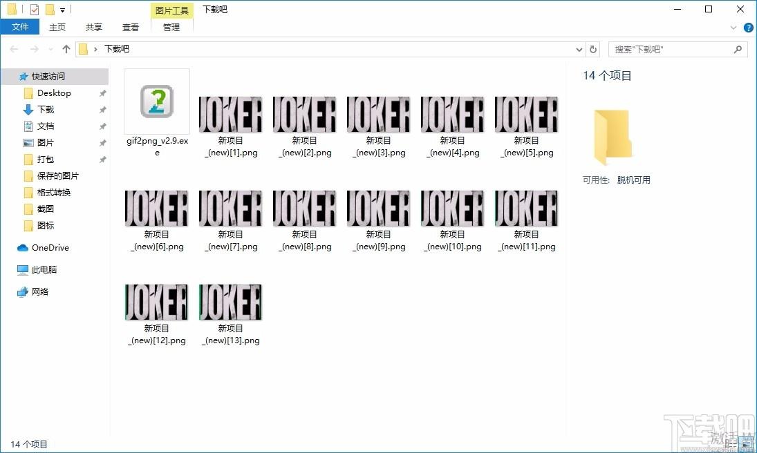 Easy2Convert GIF to PNG下载,GIF转PNG工具,GIF转PNG