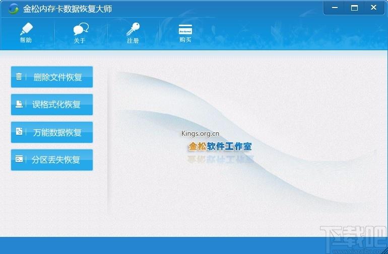 金松内存卡数据恢复大师,内存卡数据恢复,数据恢复