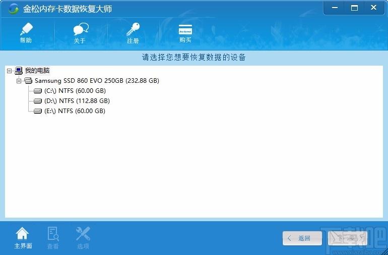 金松内存卡数据恢复大师,内存卡数据恢复,数据恢复