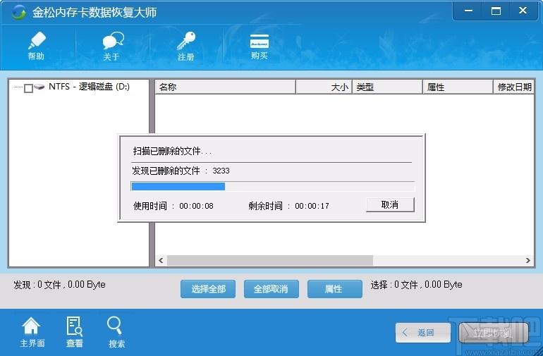 金松内存卡数据恢复大师,内存卡数据恢复,数据恢复