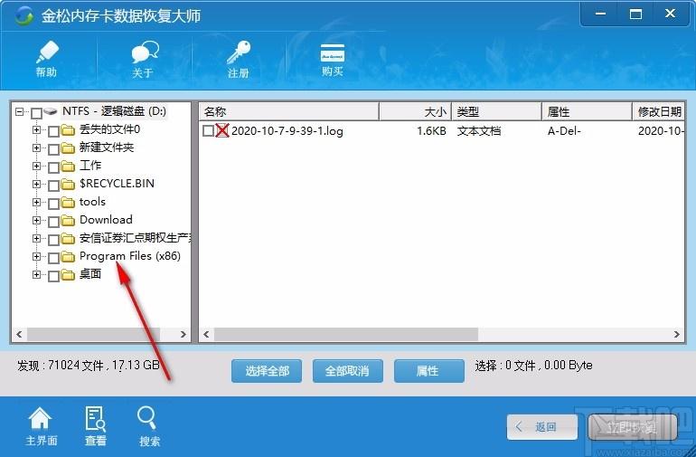 金松内存卡数据恢复大师,内存卡数据恢复,数据恢复