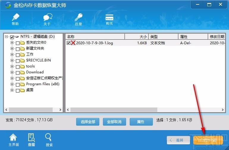 金松内存卡数据恢复大师,内存卡数据恢复,数据恢复