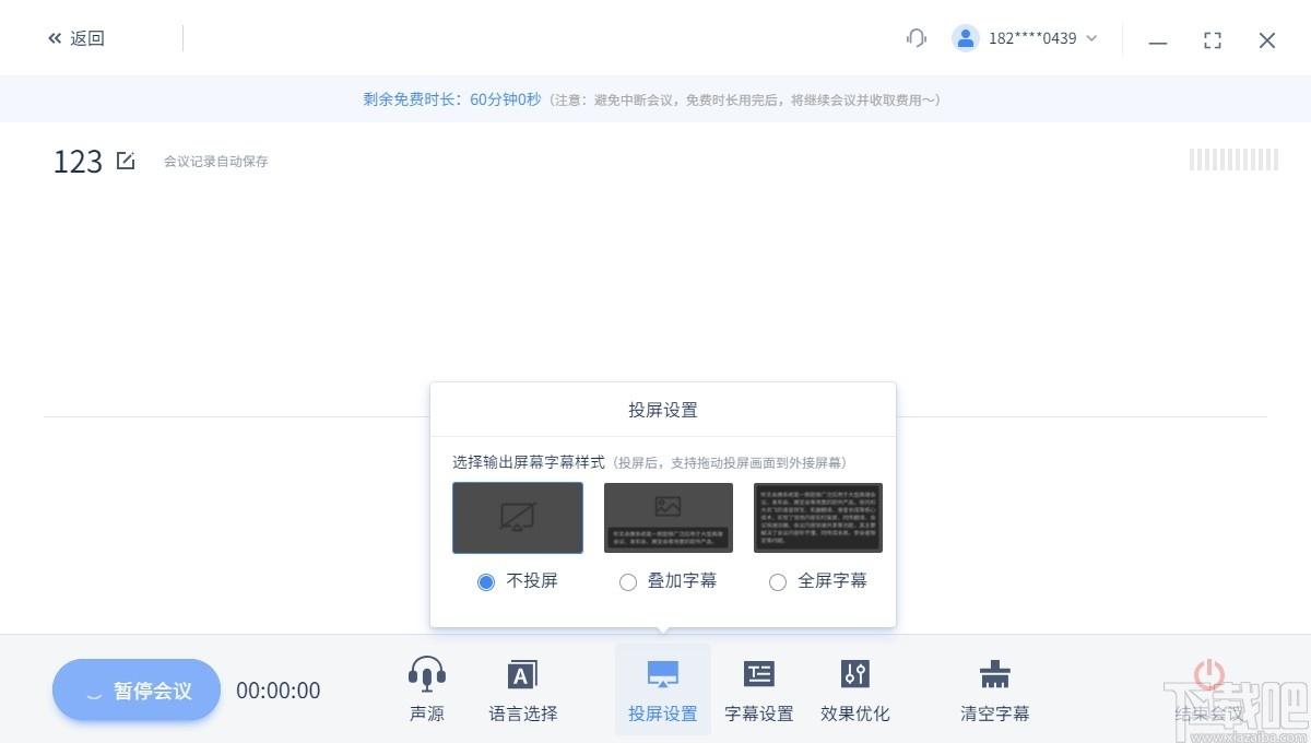 听见云会展下载,听见云会展,办公软件,视频会议