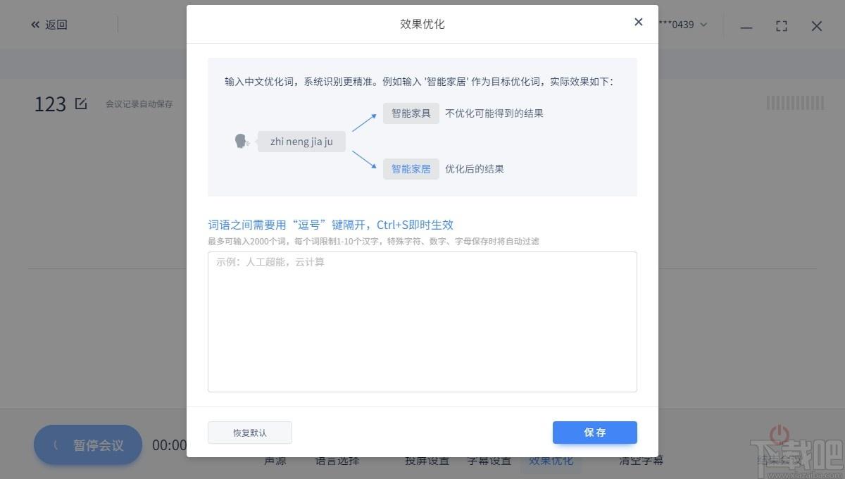 听见云会展下载,听见云会展,办公软件,视频会议