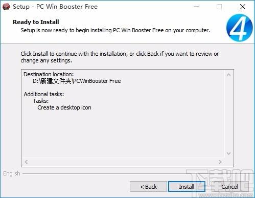 PC Win Booster Free下载,系统清理软件,系统清理
