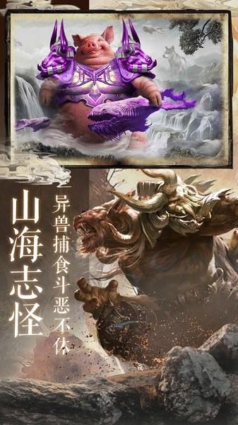怪谈山海经游戏下载,怪谈山海经,仙侠游戏
