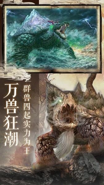 怪谈山海经游戏下载,怪谈山海经,仙侠游戏