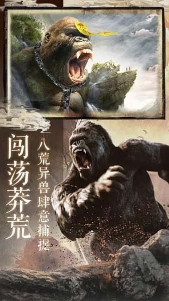 怪谈山海经游戏下载,怪谈山海经,仙侠游戏