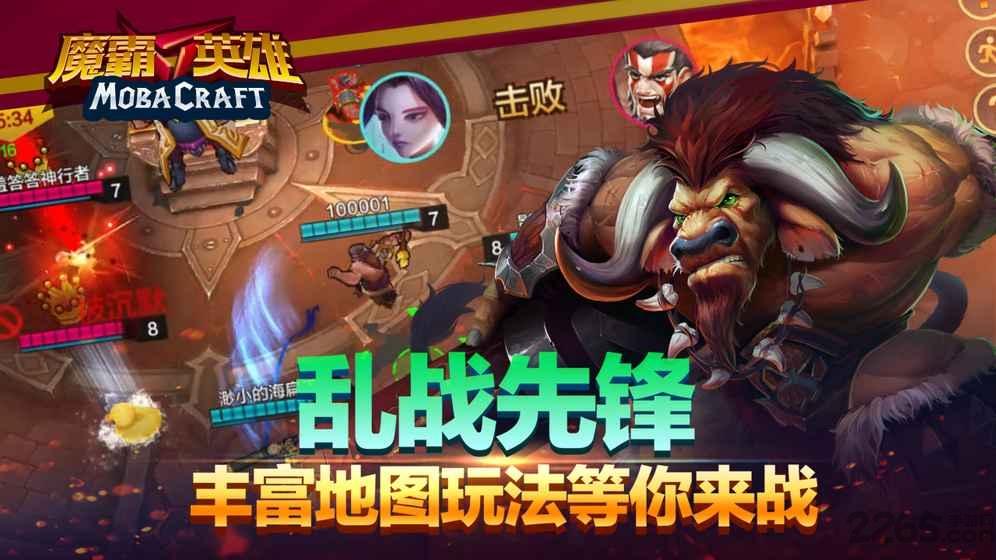 魔霸英雄九游最新版下载,魔霸英雄,moba手游,竞技手游