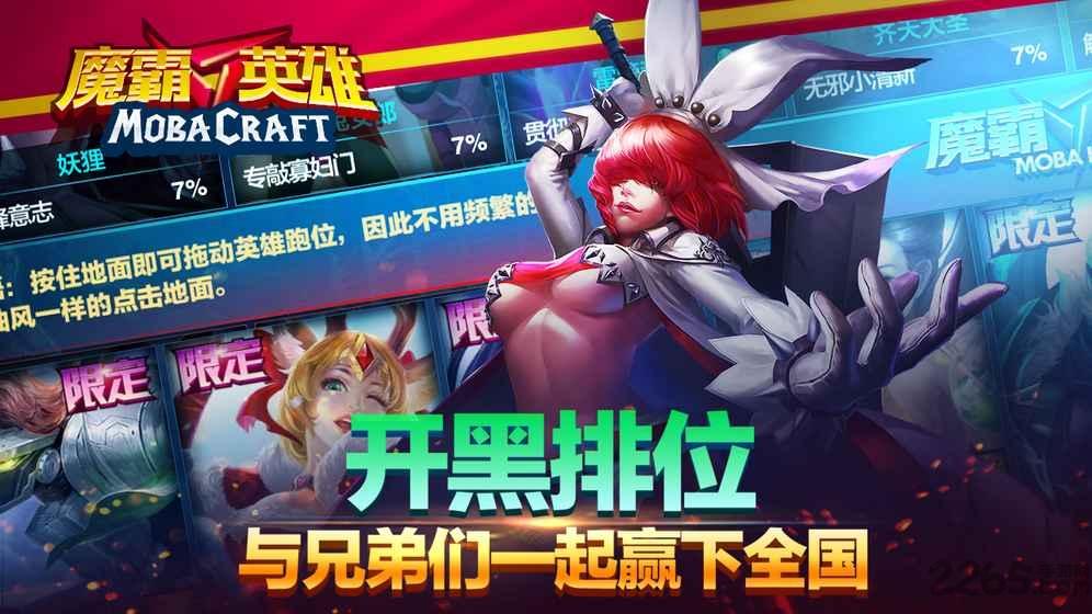 魔霸英雄九游最新版下载,魔霸英雄,moba手游,竞技手游