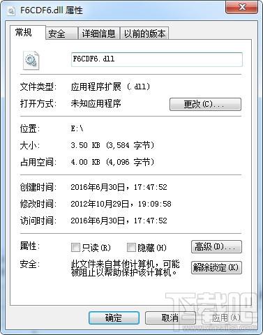 F6CDF6.dll,F6CDF6.dll下载,F6CDF6.dll官方版