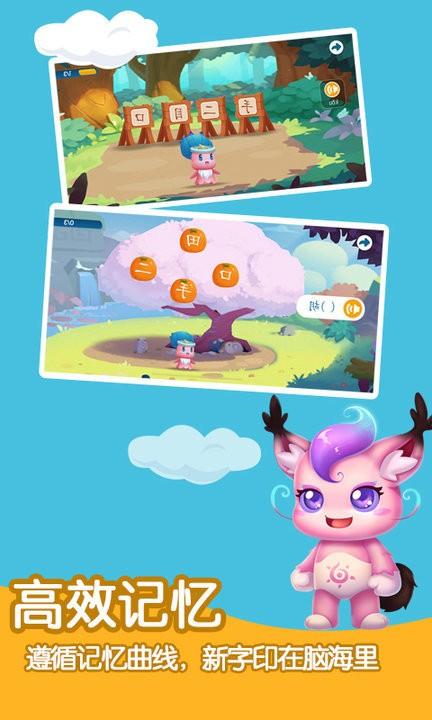 儿童汉字app下载,早教app,儿童app,儿童汉字