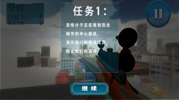 城市作战小队游戏下载,城市作战小队,射击游戏,挑战游戏