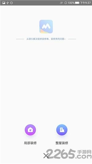 民工兄弟手机版下载,民工兄弟,装修app,接单app