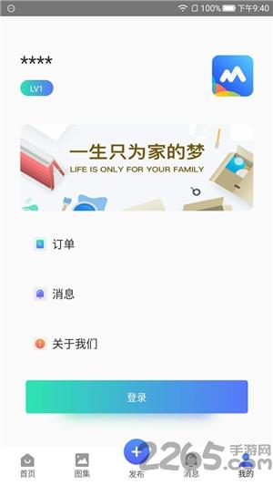 民工兄弟手机版下载,民工兄弟,装修app,接单app