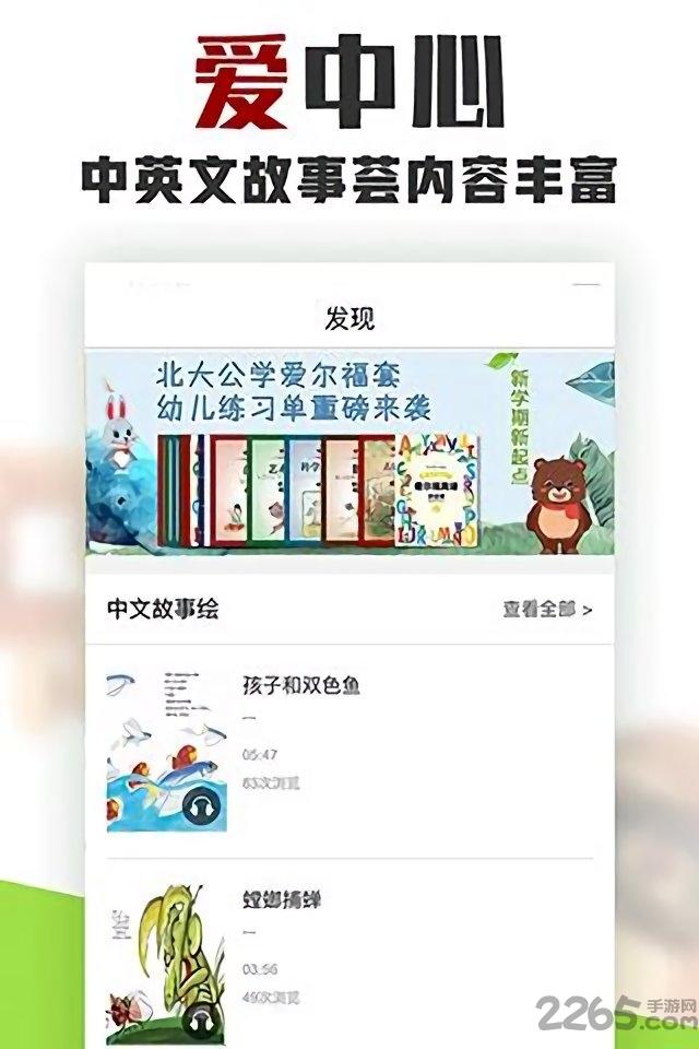 爱中心教师端app下载,爱中心教师端,学习app,教育app