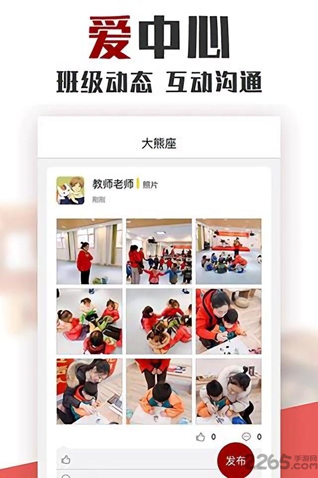 爱中心教师端app下载,爱中心教师端,学习app,教育app