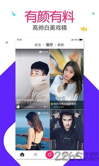 有料软件下载,有料,视频app,搞笑app