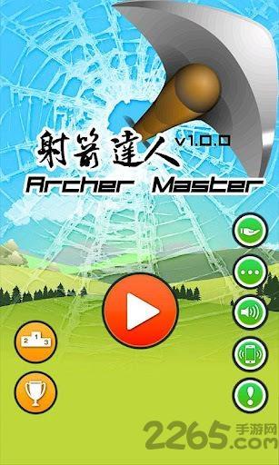 射箭达人最新游戏下载,射箭达人,射击游戏