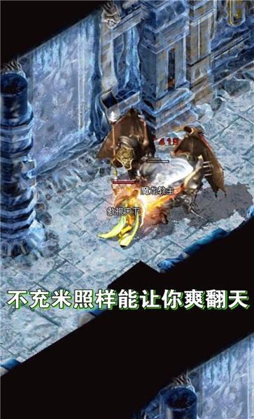 霸耀火龙官方版下载,霸耀火龙,传奇手游