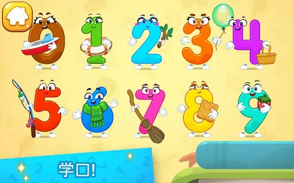 学会写数字游戏下载,学会写数字,数字app,幼儿app