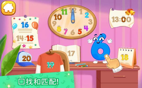 学会写数字游戏下载,学会写数字,数字app,幼儿app
