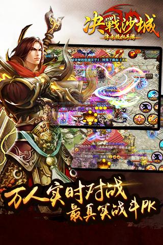 雷神手游决战沙城下载,决战沙城,传奇手游,pk手游,雷神互娱