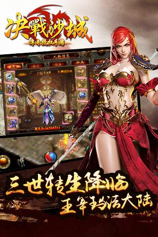 雷神手游决战沙城下载,决战沙城,传奇手游,pk手游,雷神互娱