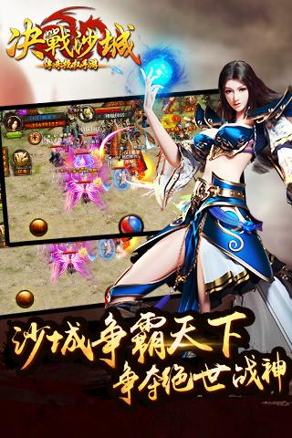 雷神手游决战沙城下载,决战沙城,传奇手游,pk手游,雷神互娱