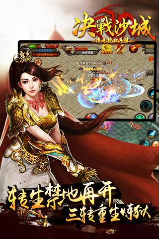 雷神手游决战沙城下载,决战沙城,传奇手游,pk手游,雷神互娱