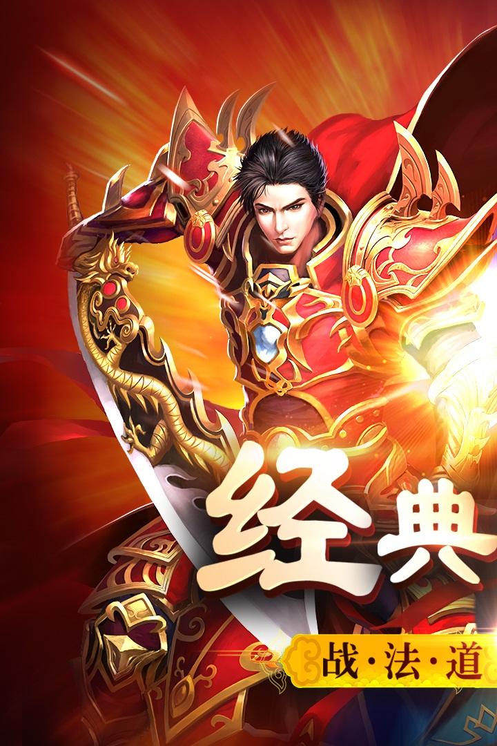 主宰传奇手游变态版下载,主宰传奇,传奇手游,经典手游