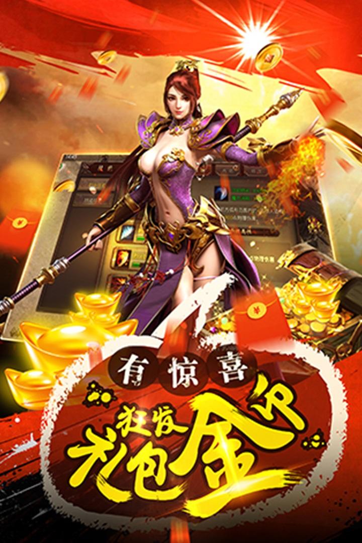 主宰传奇手游变态版下载,主宰传奇,传奇手游,经典手游