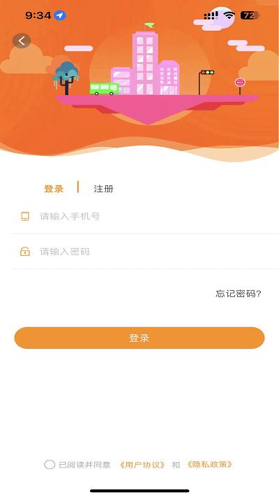 郴州公交通手机版下载,郴州公交通,公交app,乘车app