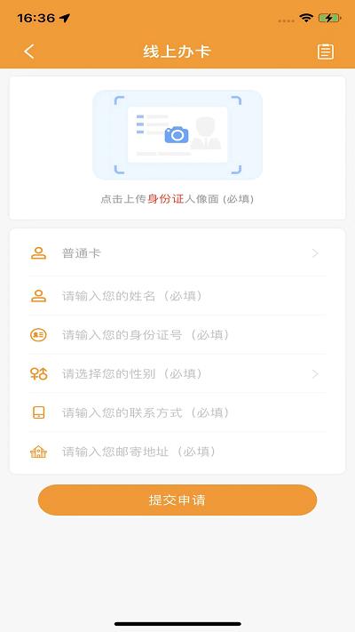 郴州公交通手机版下载,郴州公交通,公交app,乘车app