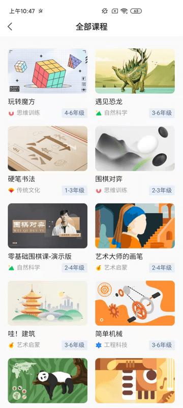 飞象星球老师app下载,飞象星球,网课app