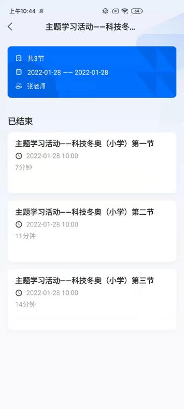 飞象星球老师app下载,飞象星球,网课app