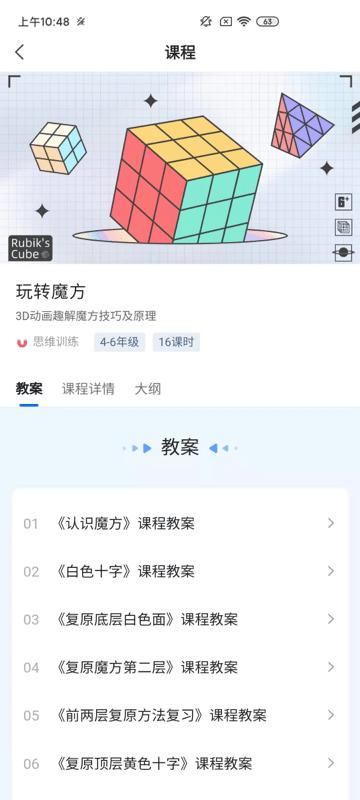 飞象星球老师app下载,飞象星球,网课app