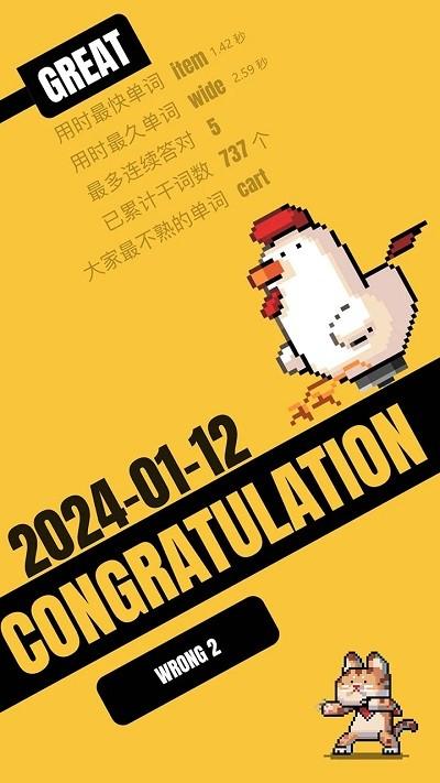 干词app官方版下载,干词,英语学习app,学英语app