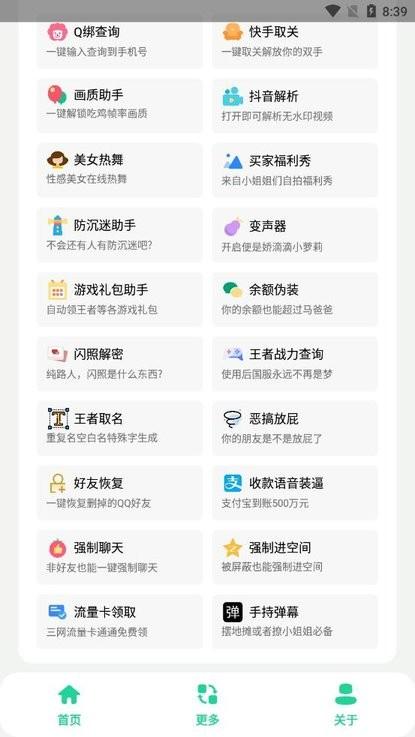 酷盒pro官方版下载,酷盒pro,工具app
