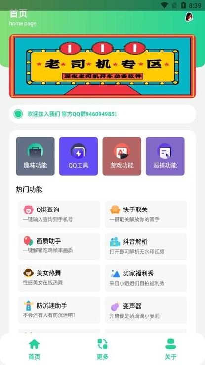 酷盒pro官方版下载,酷盒pro,工具app