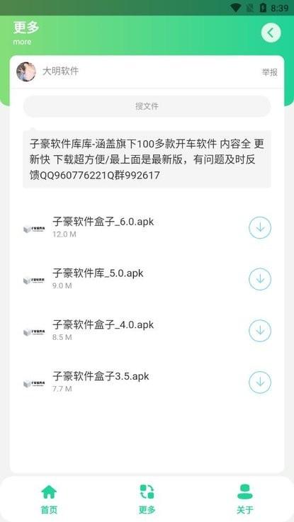 酷盒pro官方版下载,酷盒pro,工具app