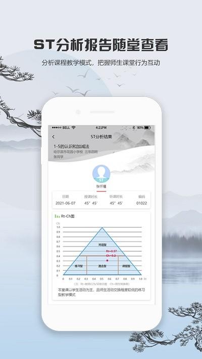观课app下载,观课,教师app,教学app