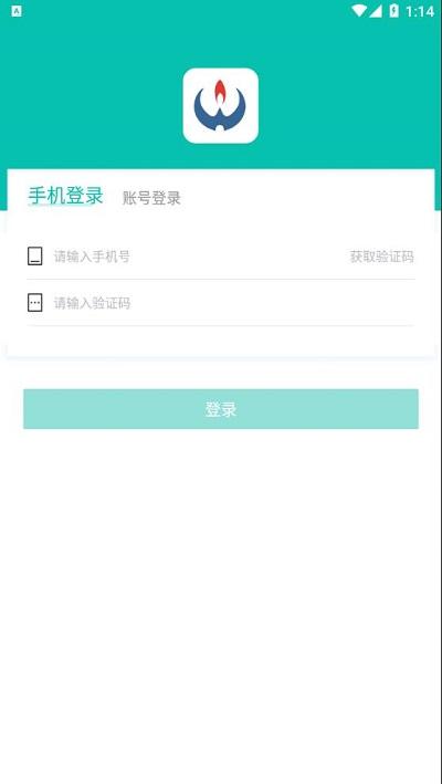 新疆燃气网上缴费软件下载,新疆燃气,燃气缴费app,新疆app