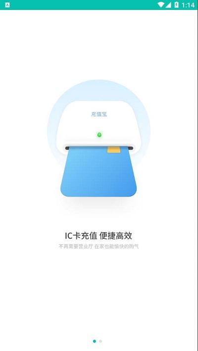 新疆燃气网上缴费软件下载,新疆燃气,燃气缴费app,新疆app