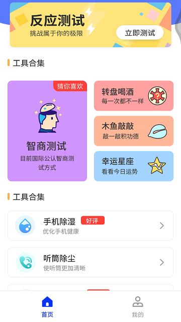小全聚合官方版app下载,小全聚合,工具app