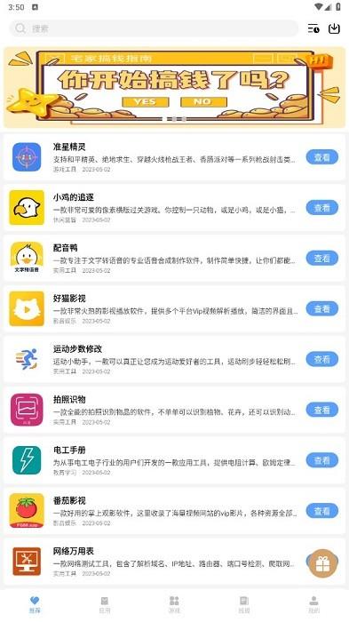 e6kb软件库app下载,资源下载app,e6kb软件库