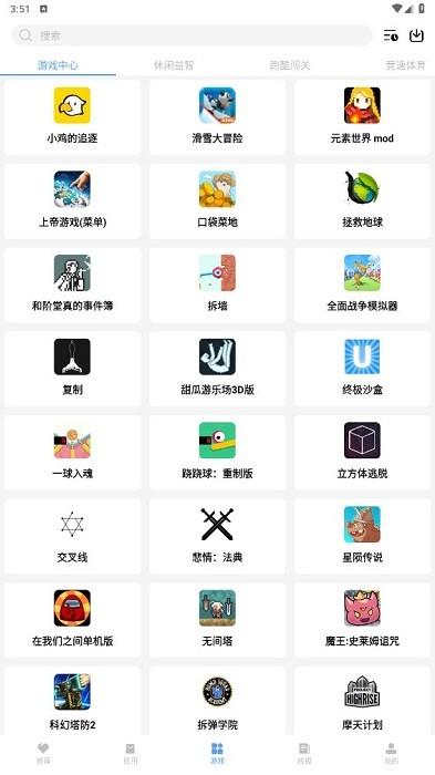 e6kb软件库app下载,资源下载app,e6kb软件库